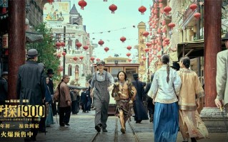 十年回忆！王宝强刘昊然献唱《唐探1900》片尾曲（唐探王宝强叫什么名字来着）