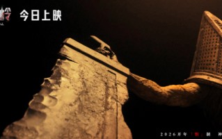 电影《重返寂静岭》今日上映 结伴观影尖叫解压