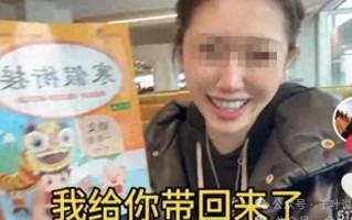 她瞎编的又何止一本作业