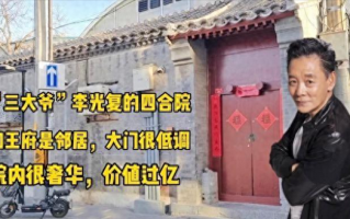 国家一级演员，今78岁仍在拍戏，住上亿四合院，儿子是他一生骄傲（国家一级演员落网）