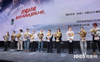 电影《开心岭》首映 巫刚向牺牲烈士鞠躬致敬