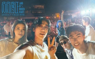 《负负得正》海边音乐派对 朱一龙片尾主题曲首演唱嗨全场