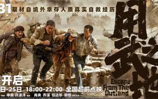 肖央《用武之地》发布特辑 真实幕后细节首度曝光