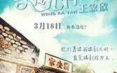 寻找心中的你 Wong Ka Yan