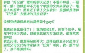 《再见爱人》新剧集揭秘：留几手隐情与葛夕的艰难婚姻关系
