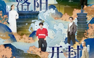 “走运团”寻迹洛阳开封，聆听盛世古都在大运河畔的回响（洛阳开封五日游）