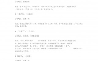 游戏规则(游戏规则电影)