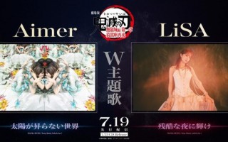 宴会的时间到了!《鬼灭之刃无限城篇》曝预告海报（鬼灭之刃无限城战况）
