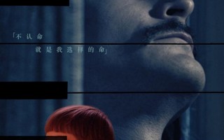盲琴师 Ikar. Legenda Mietka Kosza