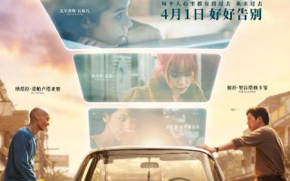 一杯上路 One For The Road