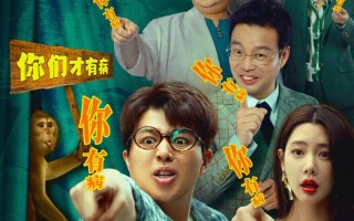 脑洞大开
