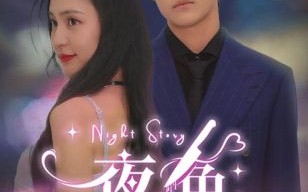 夜色深处的短片探秘  揭示观看成人内容对情感和心理的深层影响