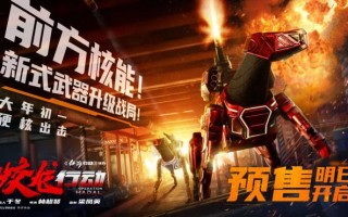 电影《蛟龙行动》发布短片 沉浸式体验深海战场（电影怒海营救免费观看）