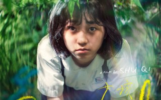舒淇导演首作《女孩》入围威尼斯电影节主竞赛！