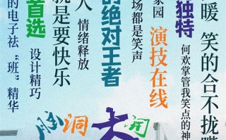 《脑洞大开》热映中 聚焦喜剧色调下的现实写照（脑洞大开第一集）