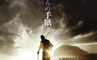 硫磺岛家书 Letters from Iwo Jima