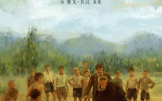 放牛班的春天 Les choristes