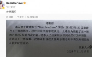 网友因侮辱诽谤王一博致歉 案件将于12月开庭