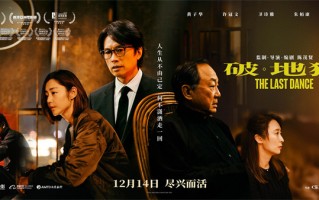 《破·地狱》发布法版预告 12.31法国院线正式上映 《破·地狱》发布法版预告 12.31法国院线正式上映