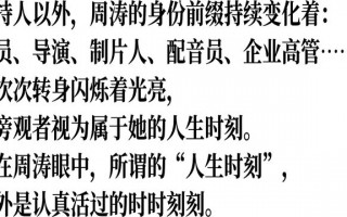 周涛：时时刻刻