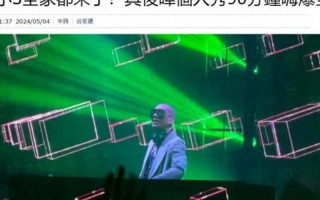 具俊晔DJ首秀曝光！90分钟现场全靠小S露骨支持，大S认怂只送花篮（具俊晔头发）