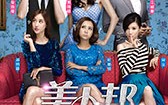 美人邦 Turn Around