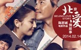 北京爱情故事 BeiJing Love Story