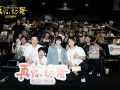 《再见，坏蛋》成都重庆路演 导演谈吴京惊喜客串