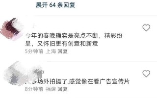 嘲春晚难看的人该停停了！其实挺好看，但是看点早就不在小品上了