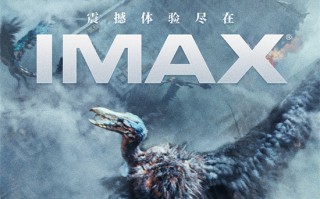 《749局》曝IMAX海报 大银幕见证王俊凯热血冒险（电影749局王俊凯角色名字）