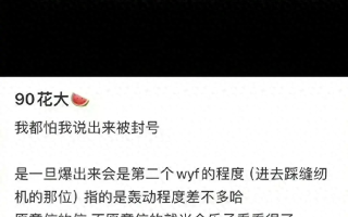 不敢相信！内娱90后花旦为资方大佬秘密产子!名单都被列出来了（90后新晋小花）