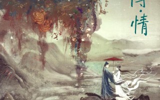 白蛇传·情 White Snake