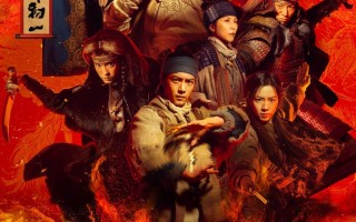 肖战、庄达菲群侠贺岁!徐克《射雕英雄传》曝海报（肖战演的武侠片）