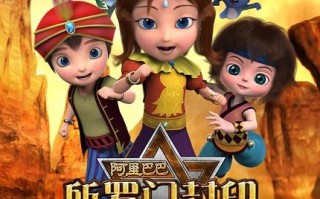 阿里巴巴：所罗门封印