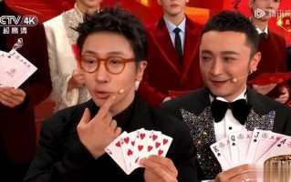 小尼工作保住了：扑克牌没对上？龙年春晚名场面非你莫属