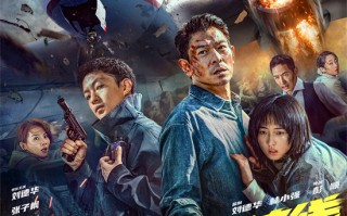 《危机航线》预告海报双发 刘德华为张子枫暴走（电影《危机航线》）