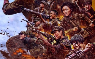 志愿军：存亡之战 The Volunteers- To the War 2
