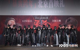 《匿杀》首映 彭昱畅张钧甯等以乌鸦面具人亮相
