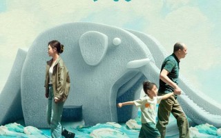 好好说再见 The Shore of Life