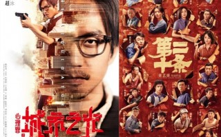《“钱”途未卜》立项 《第二十条》制片人负责（钱途指的是什么意思）