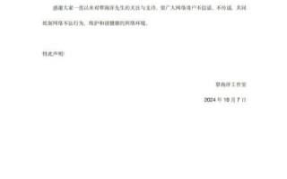 覃海洋工作室发声：相关不实言论恶意中伤诋毁，必要时将报案（覃海洋父母现场看比赛）
