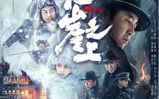悬崖之上 Impasse