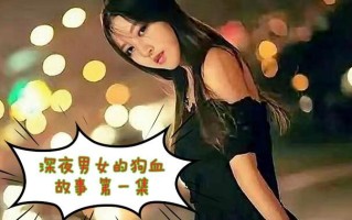 欲望故事(欲望故事)