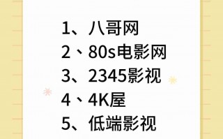 电影网站(电影网站怎么打不开了)