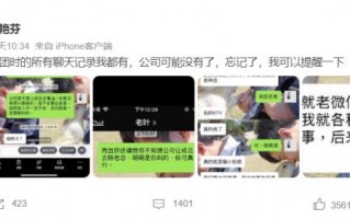 曾艳芬晒出与“叶总”对话截图