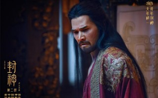 《封神第二部》曝特辑 揭秘殷商阵营拍摄幕后！（封神榜ii）