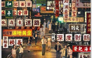 七人乐队 Septet- The Story of Hong Kong