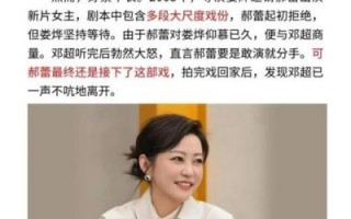 郝蕾直言娱乐圈规则，两段失败婚姻背后的真实故事与出人意料的经历