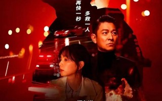 生死赛车 Red Line