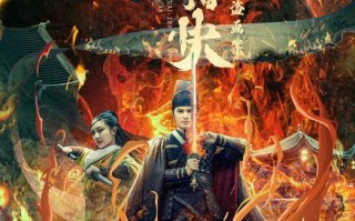 大捕快之盗画案 The case of the big captor
